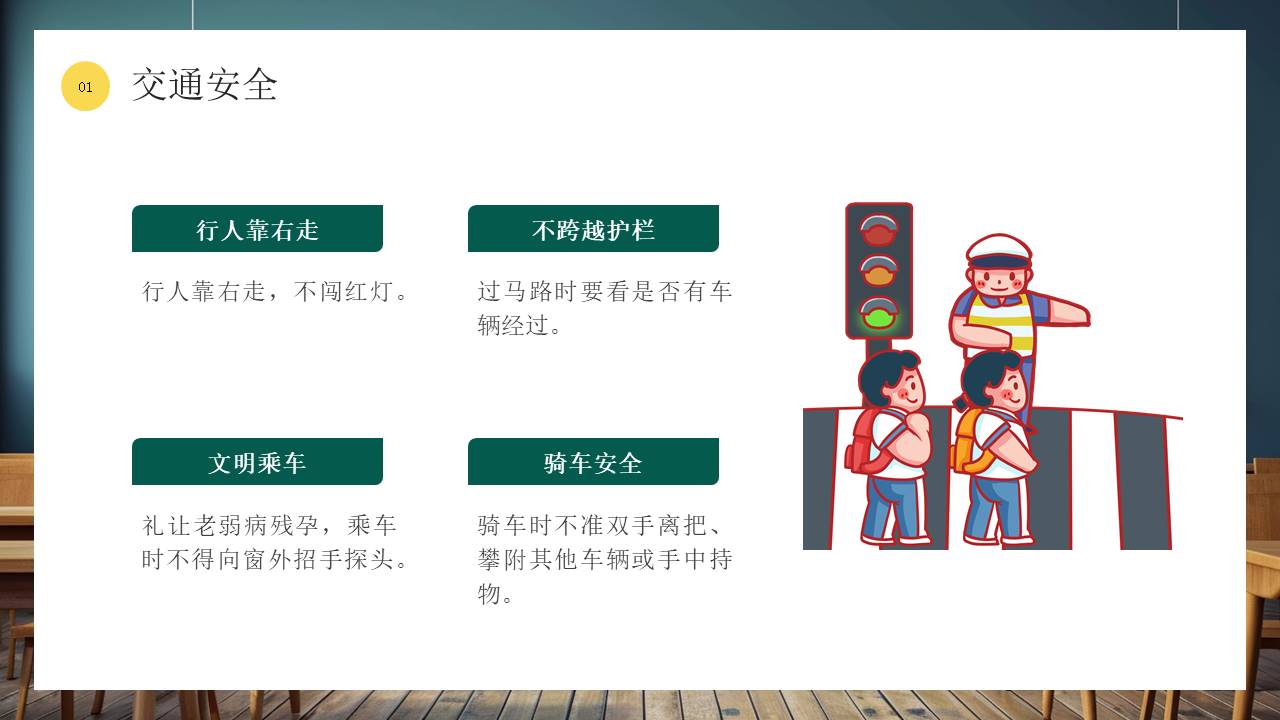 开学系列 (22).pptx